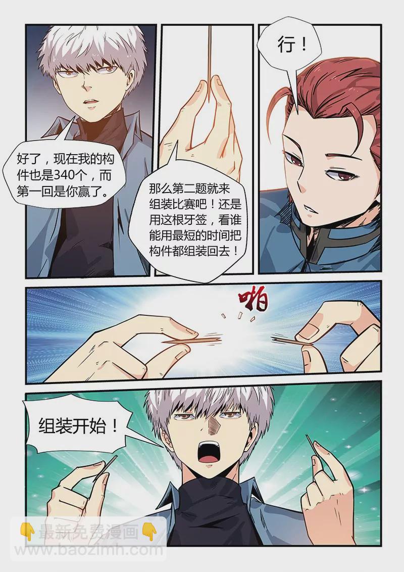 第168话-第168话