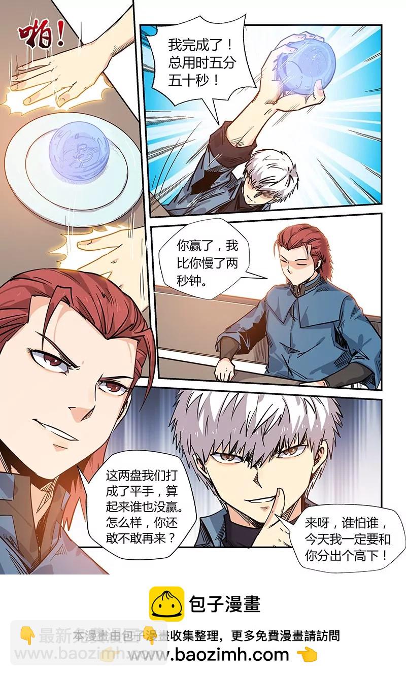 第168话-第168话