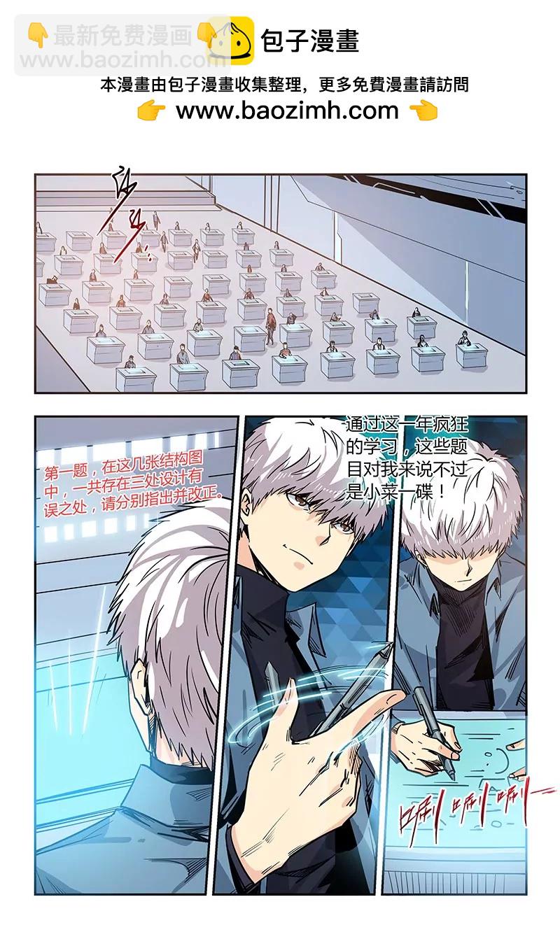 第168话-第168话