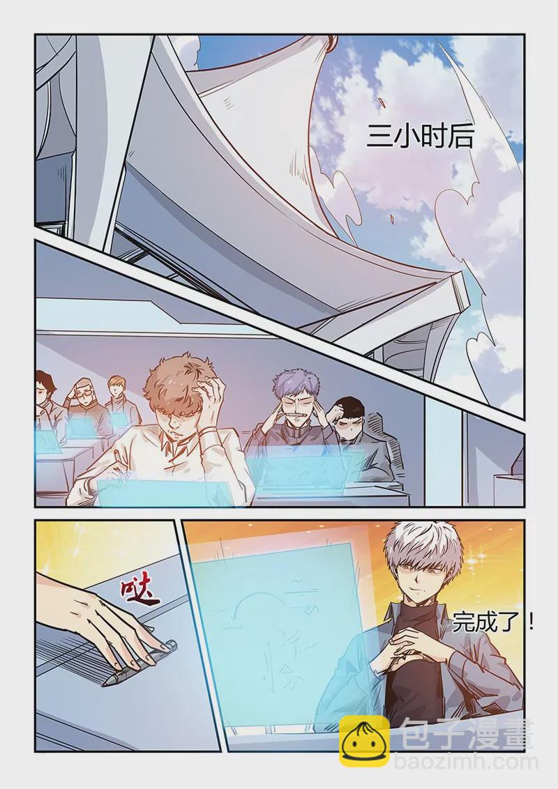 第168话-第168话