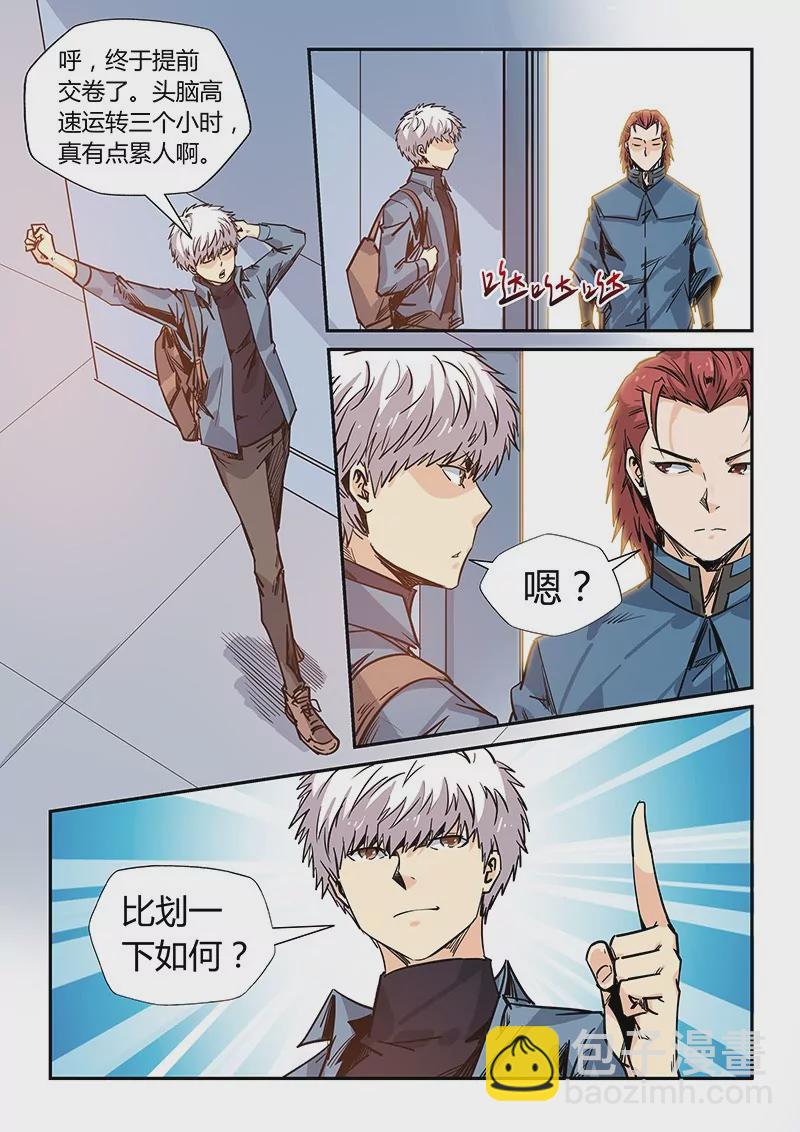 第168话-第168话
