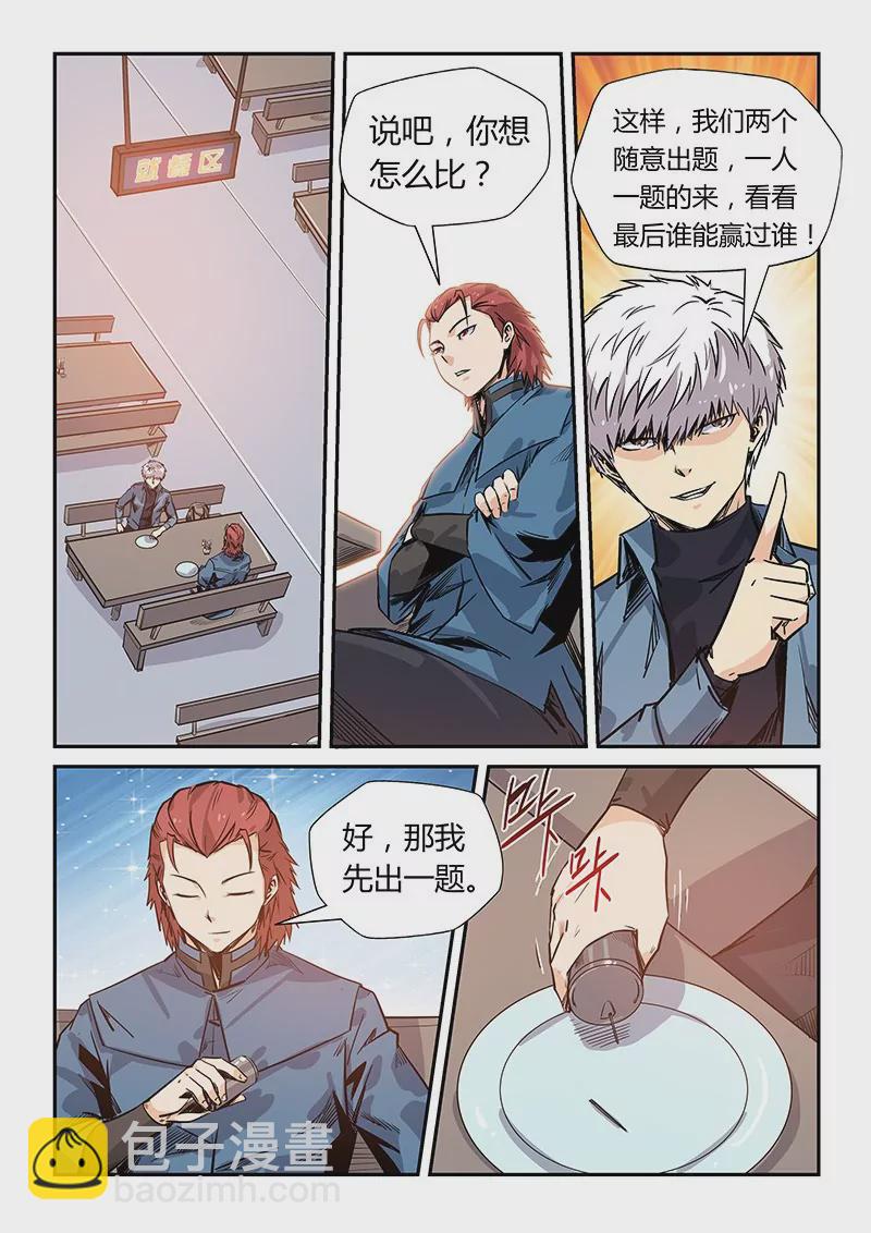 第168话-第168话