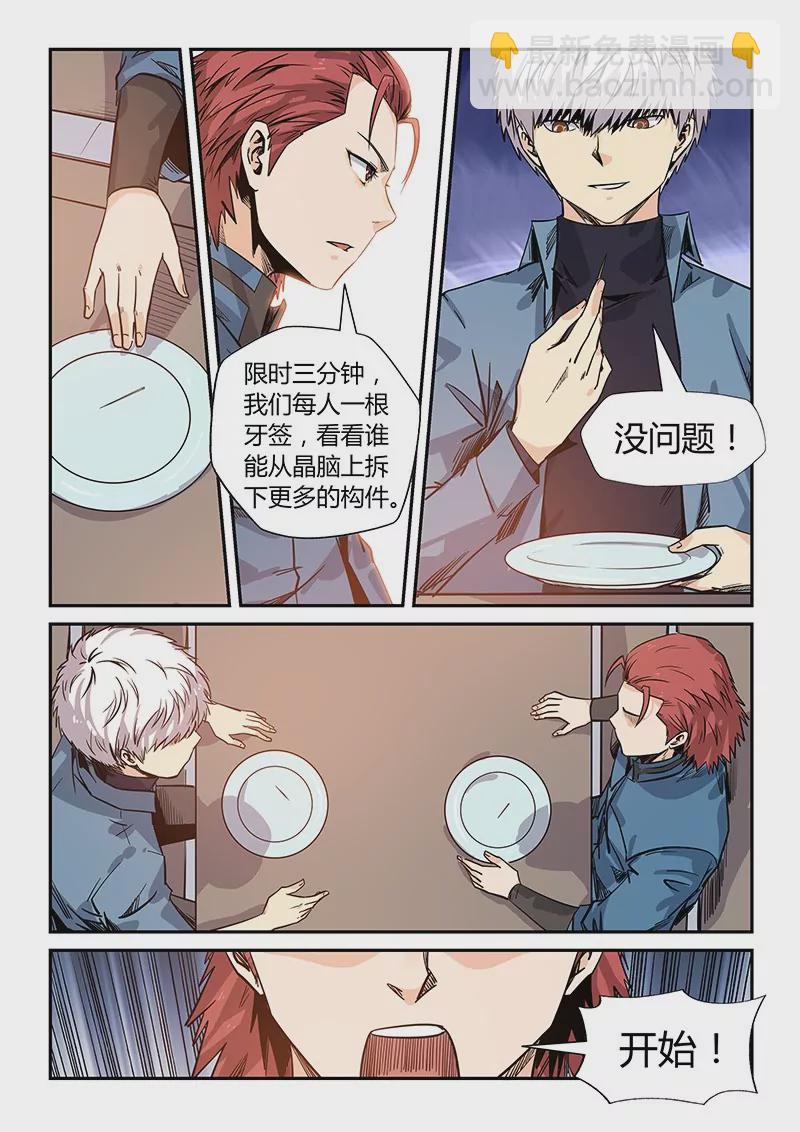 第168话-第168话