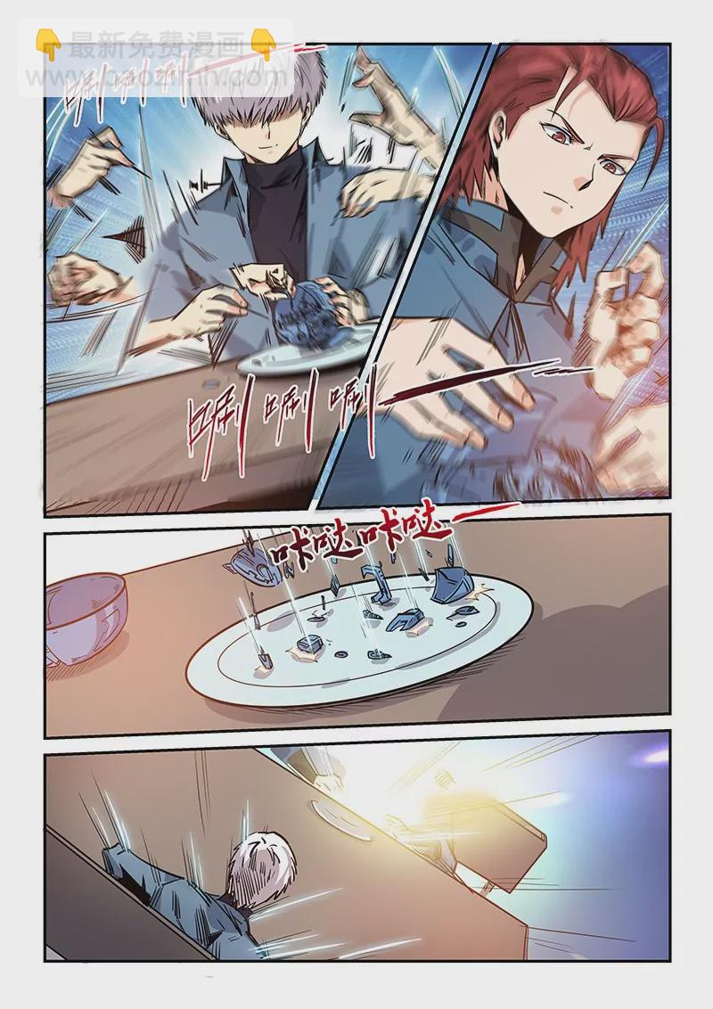 第168话-第168话