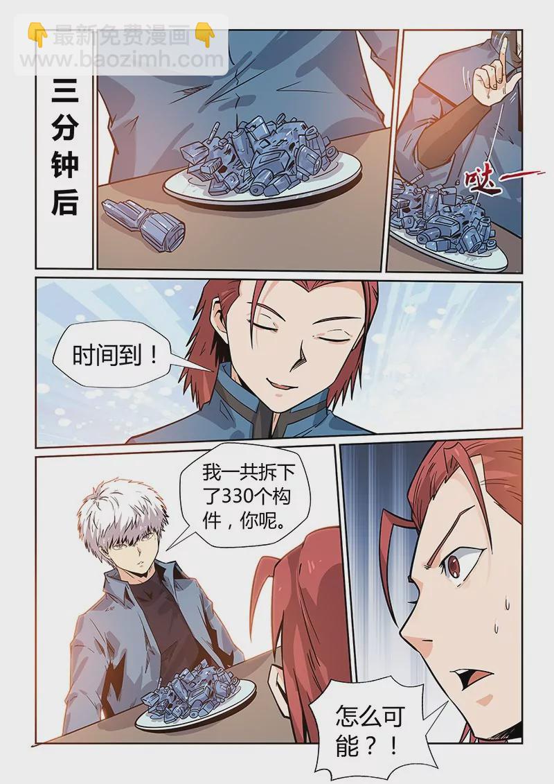 第168话-第168话