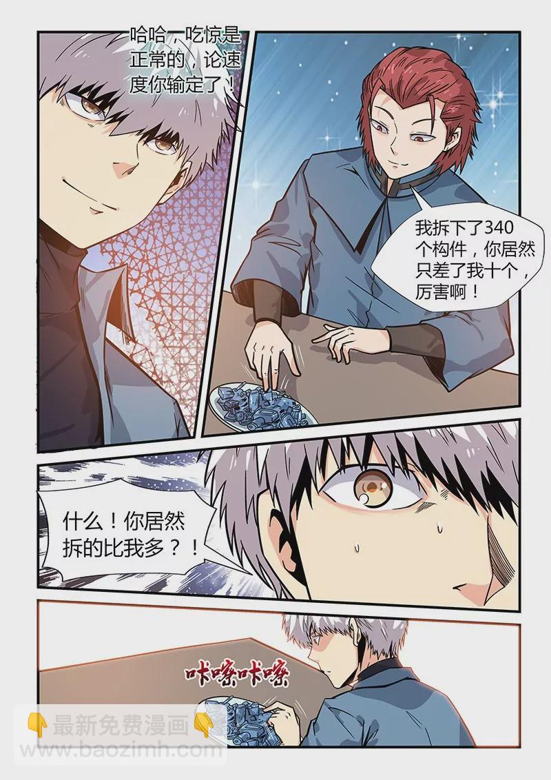 第168话-第168话