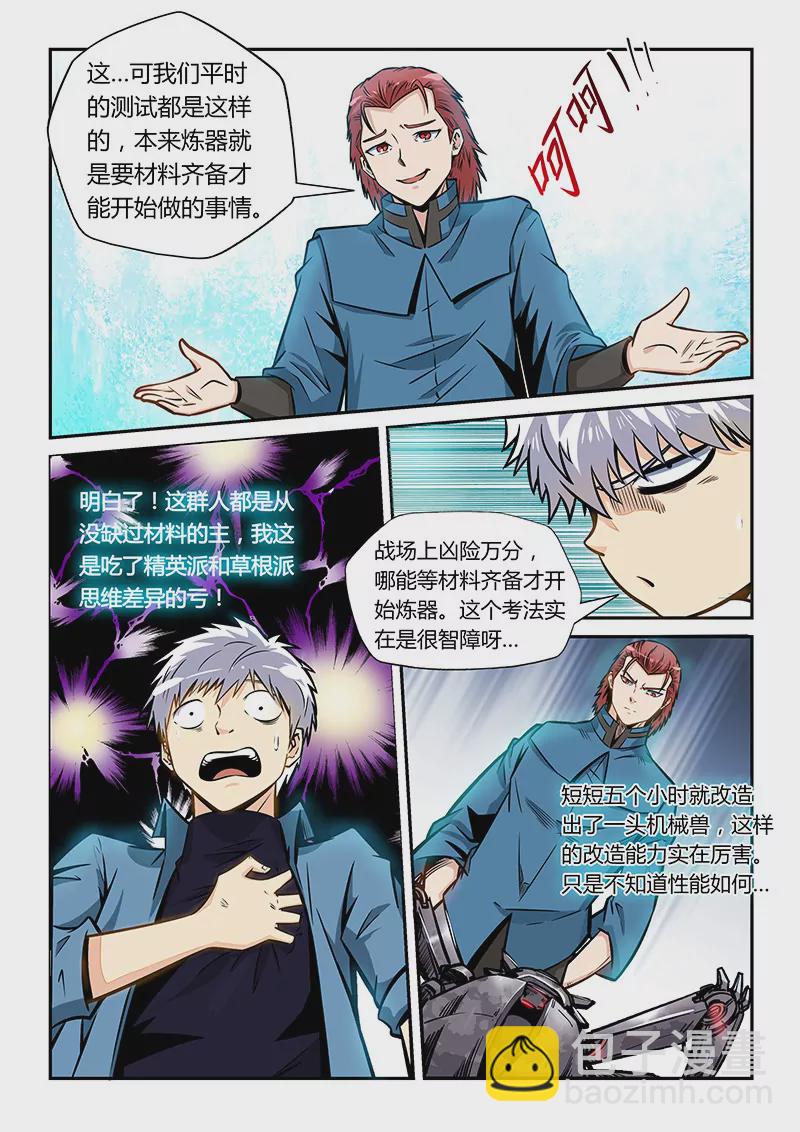 第170话-第170话