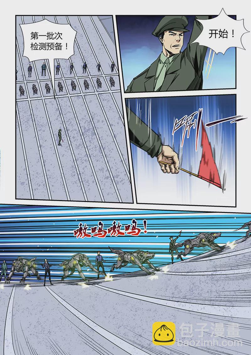 第170话-第170话