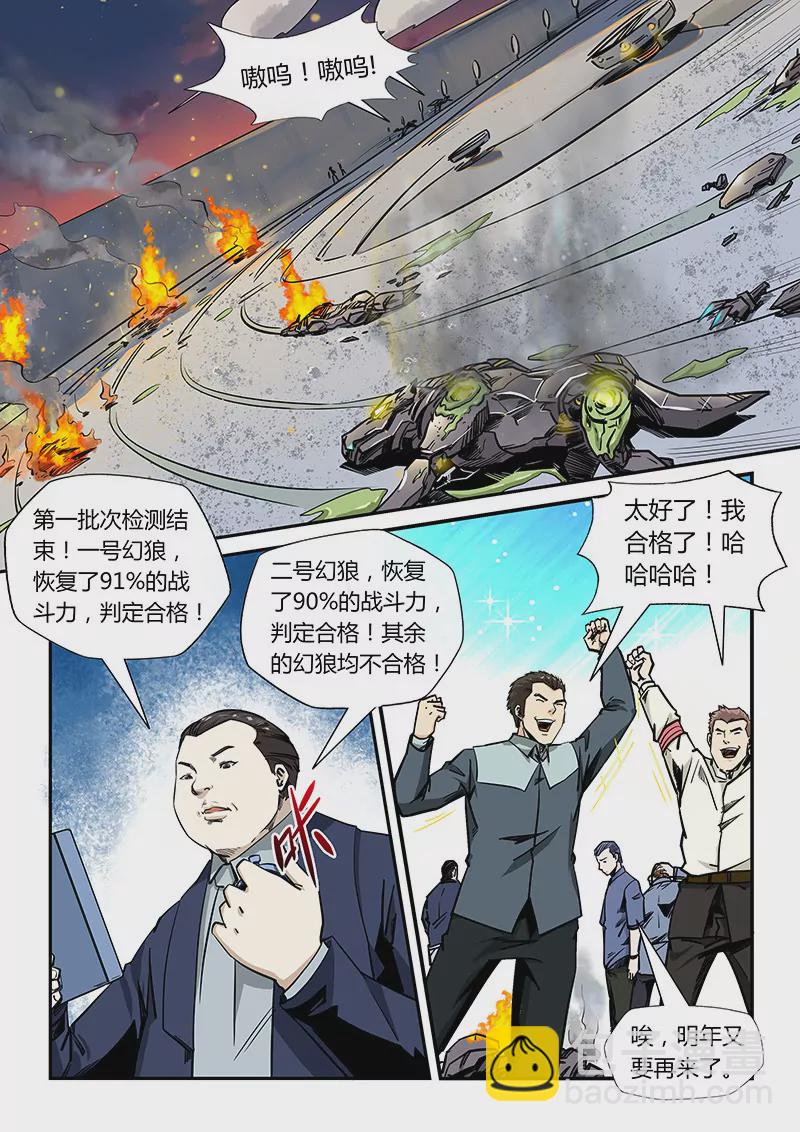 第170话-第170话
