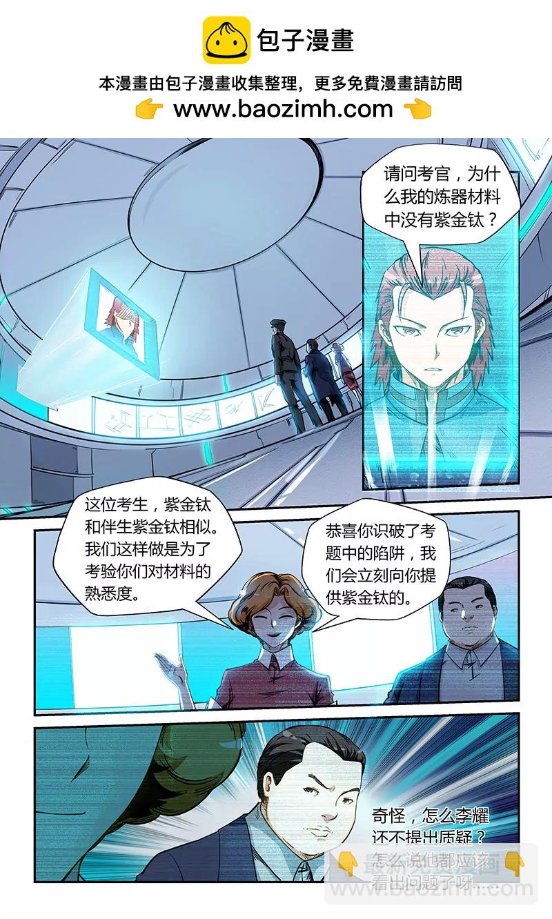 第170话-第170话