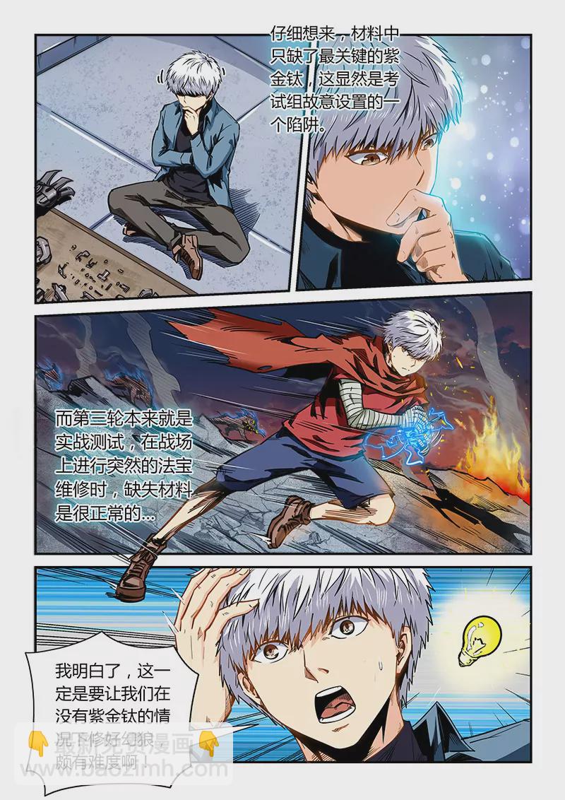 第170话-第170话