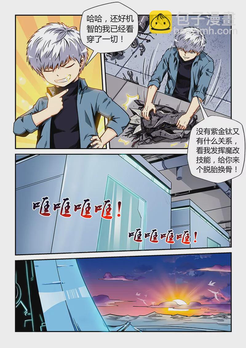 第170话-第170话