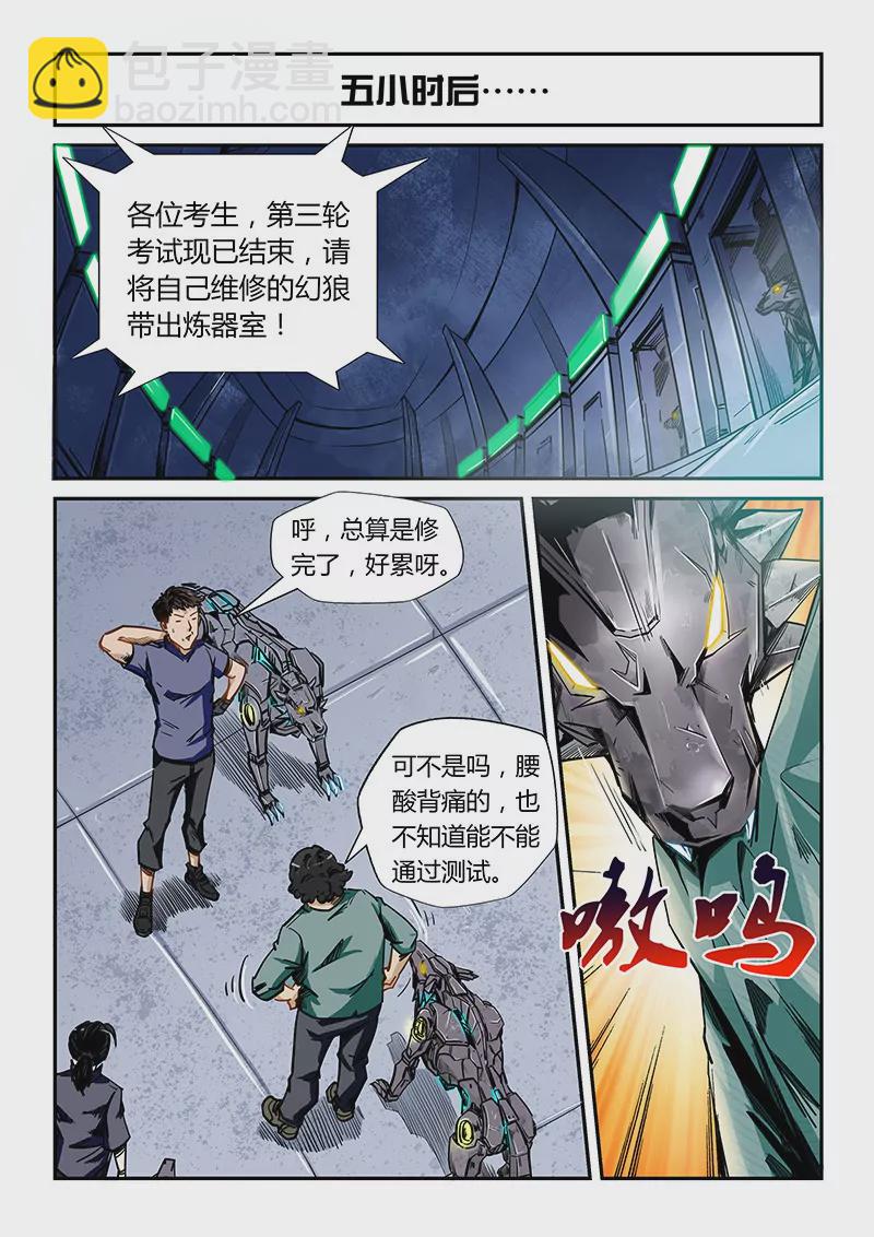 第170话-第170话