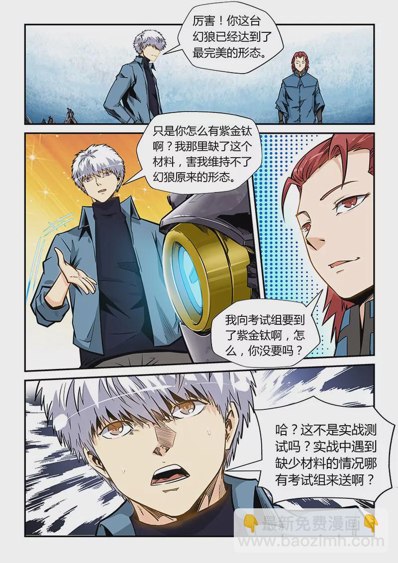 第170话-第170话