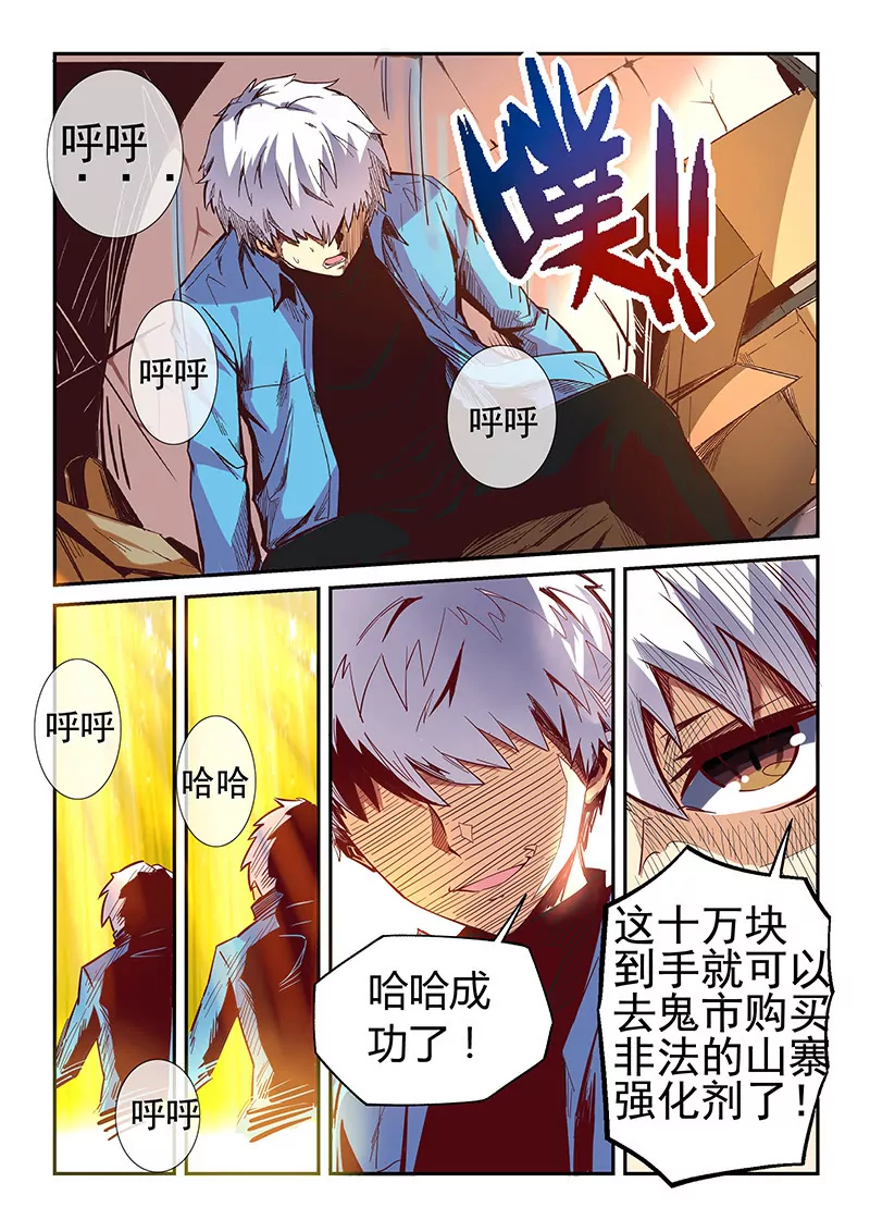 第18话-第18话