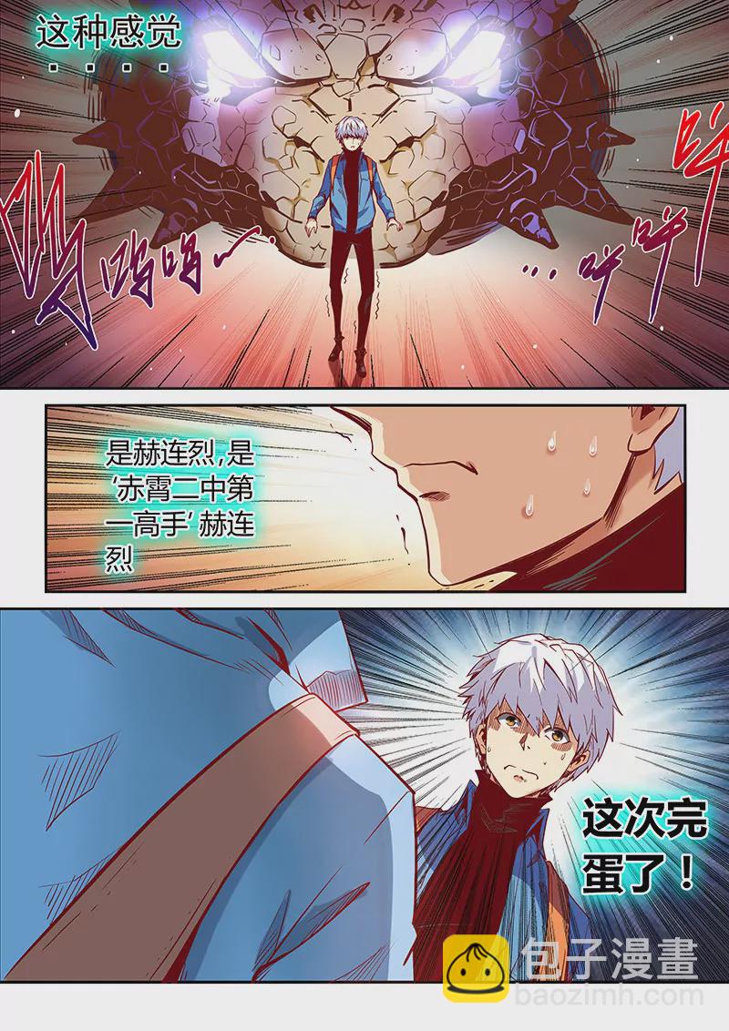 第18话-第18话