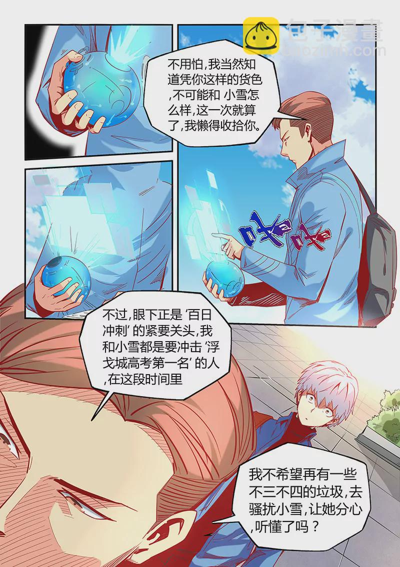 第18话-第18话