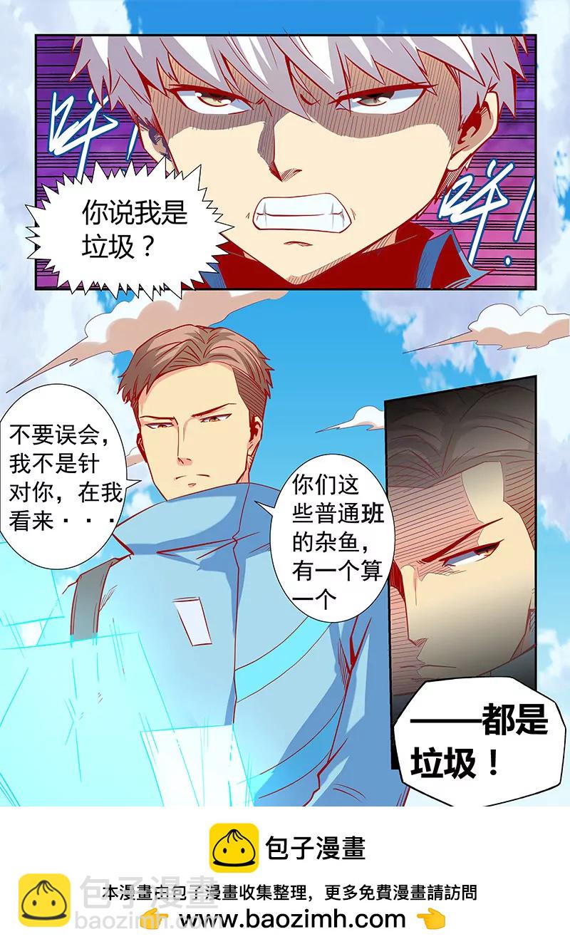第18话-第18话