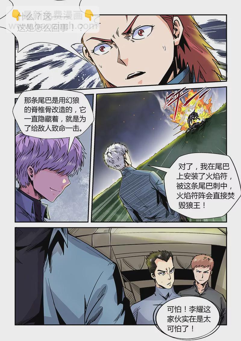 第172话-第172话