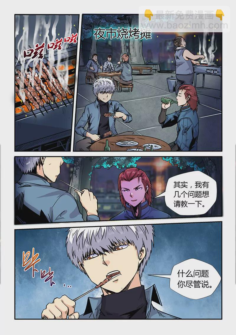 第172话-第172话