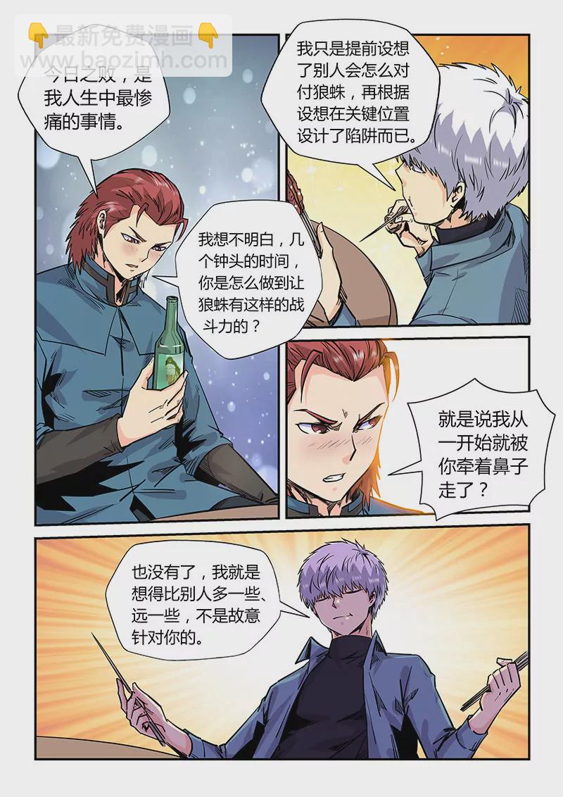 第172话-第172话