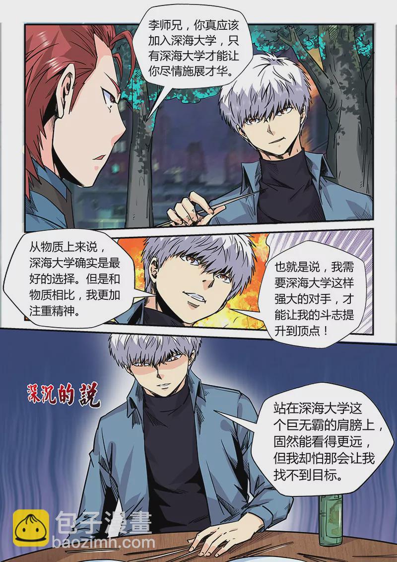 第172话-第172话