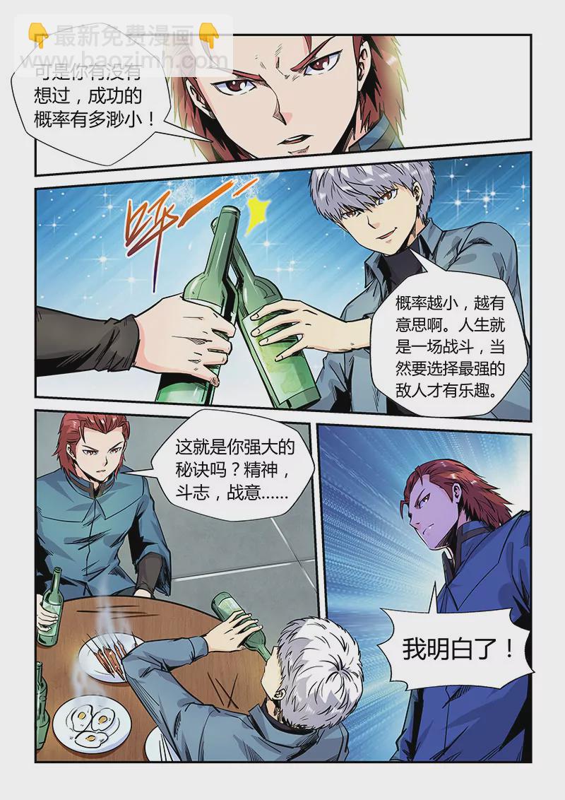 第172话-第172话