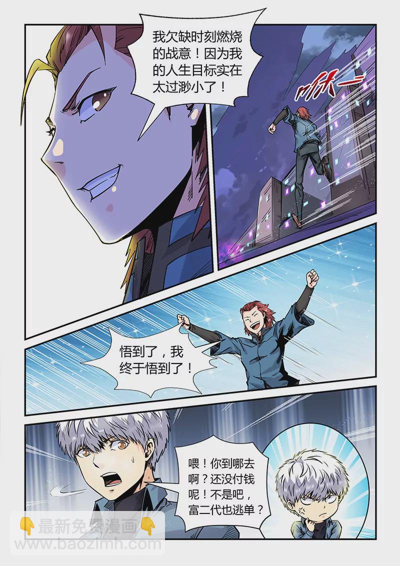第172话-第172话