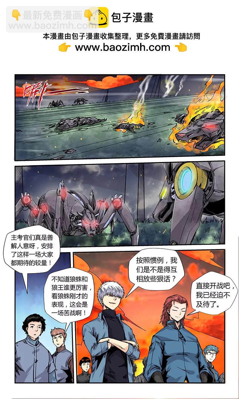第172话-第172话