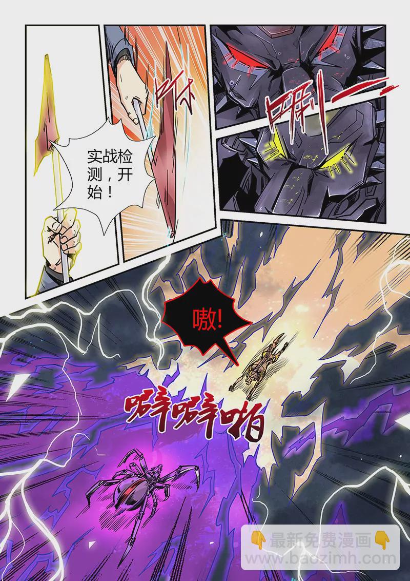 第172话-第172话