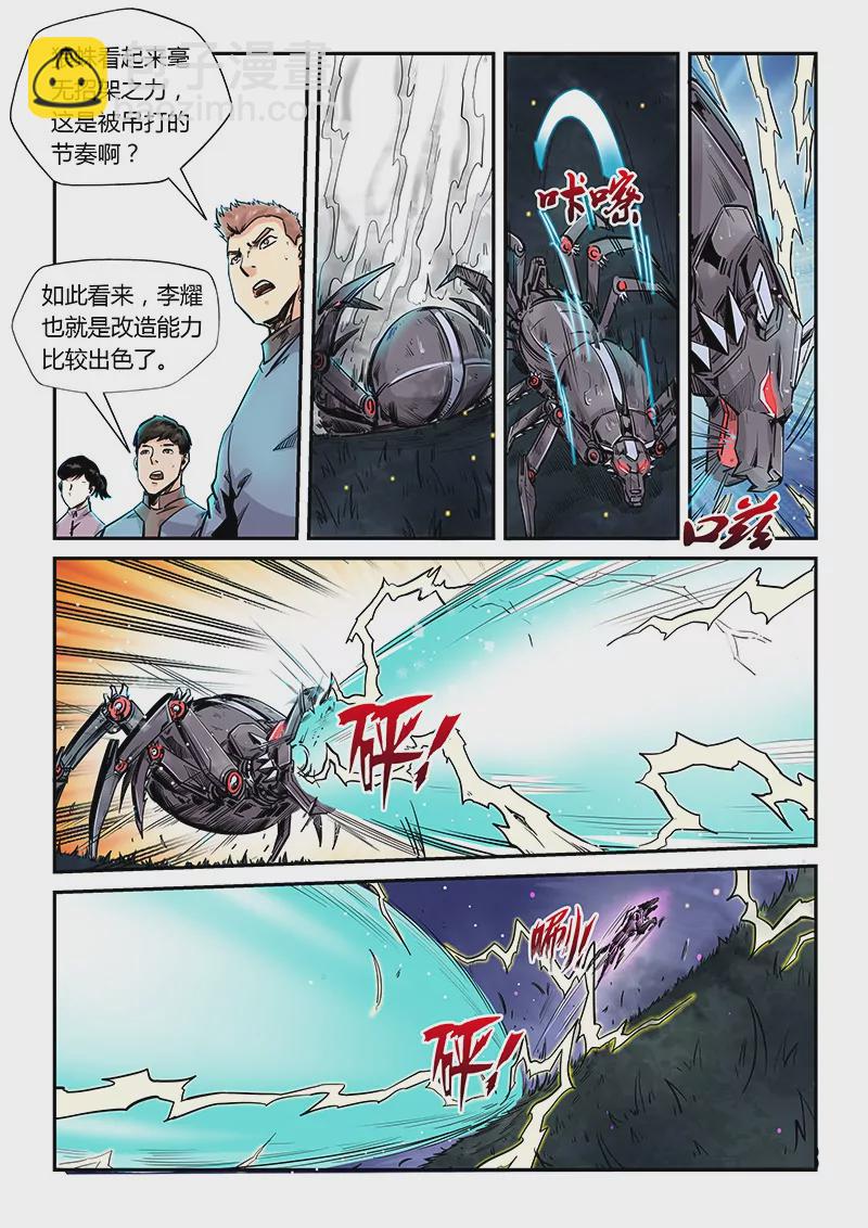 第172话-第172话