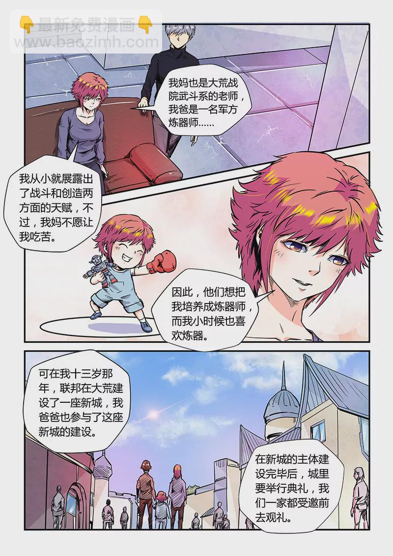 第174话-第174话