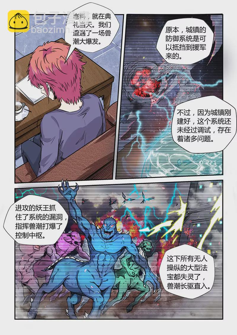 第174话-第174话