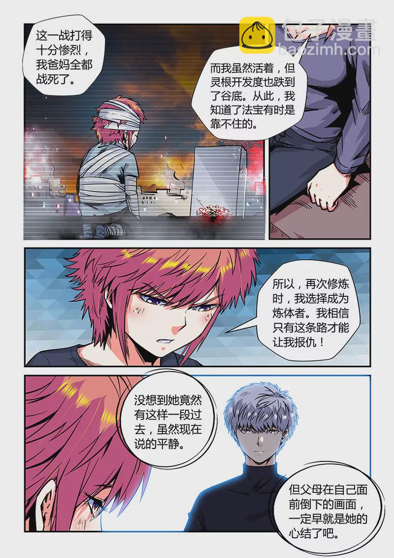 第174话-第174话