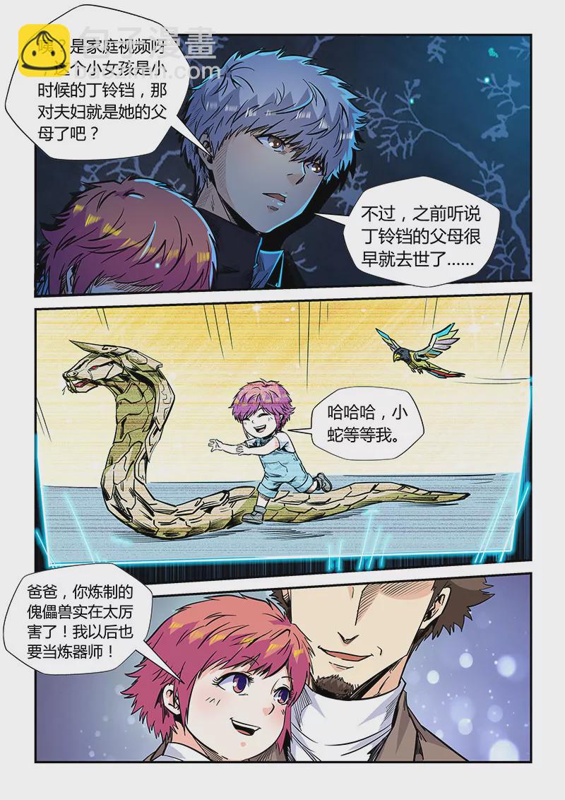 第174话-第174话