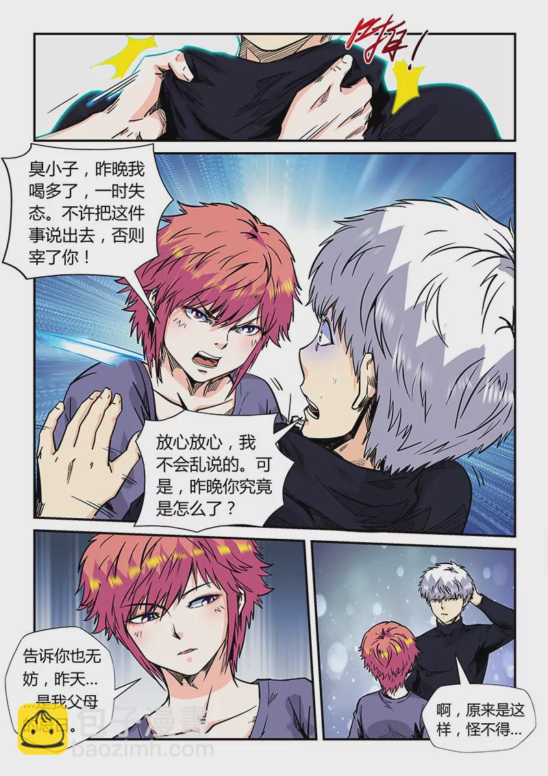 第174话-第174话