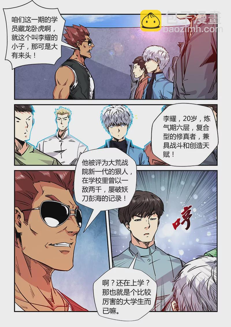 第176话-第176话