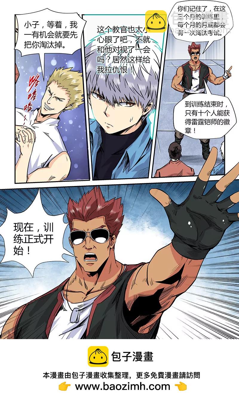 第176话-第176话