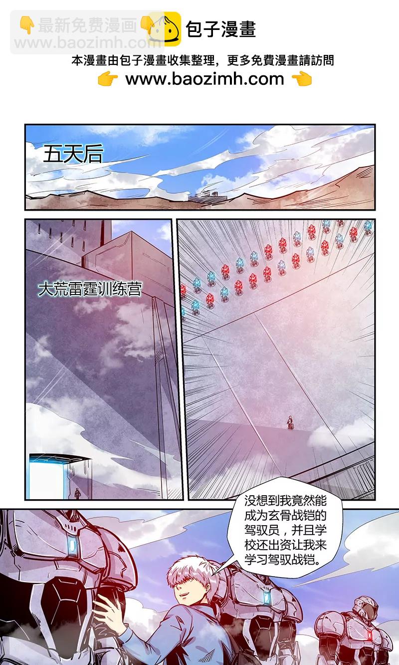 第176话-第176话