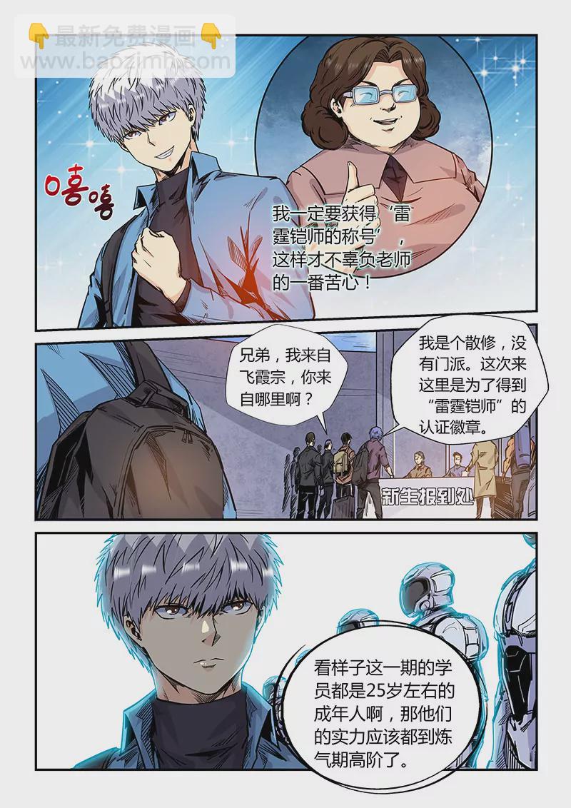 第176话-第176话