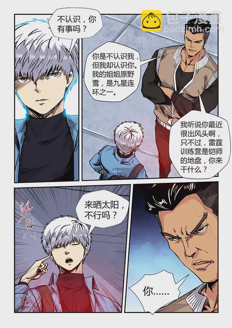 第176话-第176话