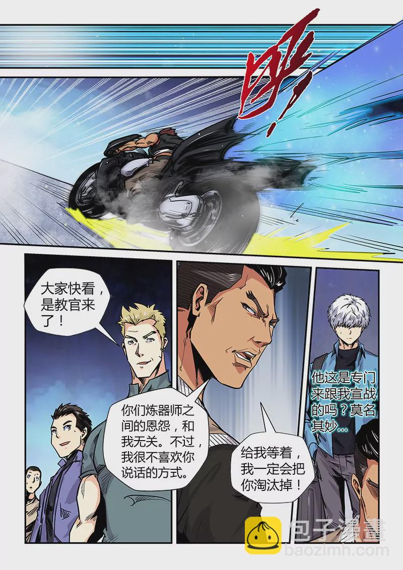 第176话-第176话