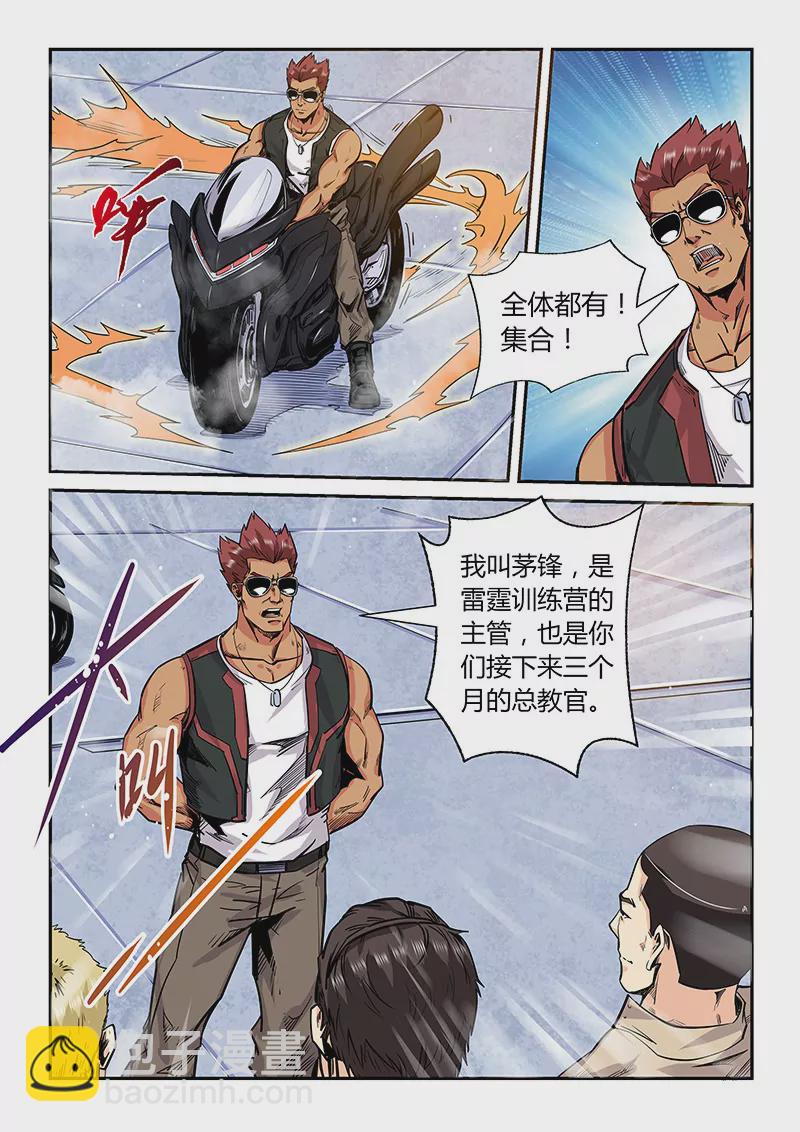 第176话-第176话