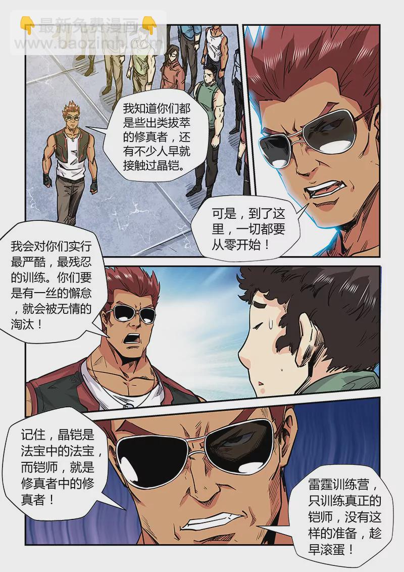 第176话-第176话