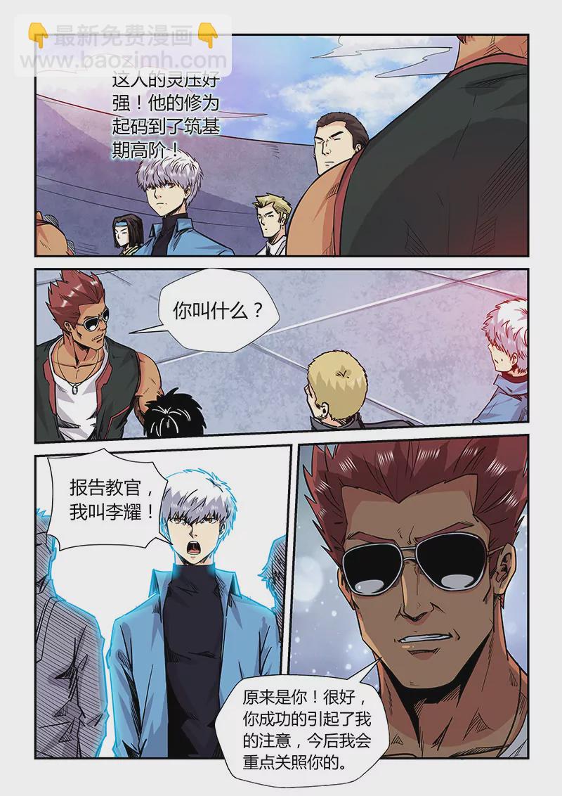 第176话-第176话