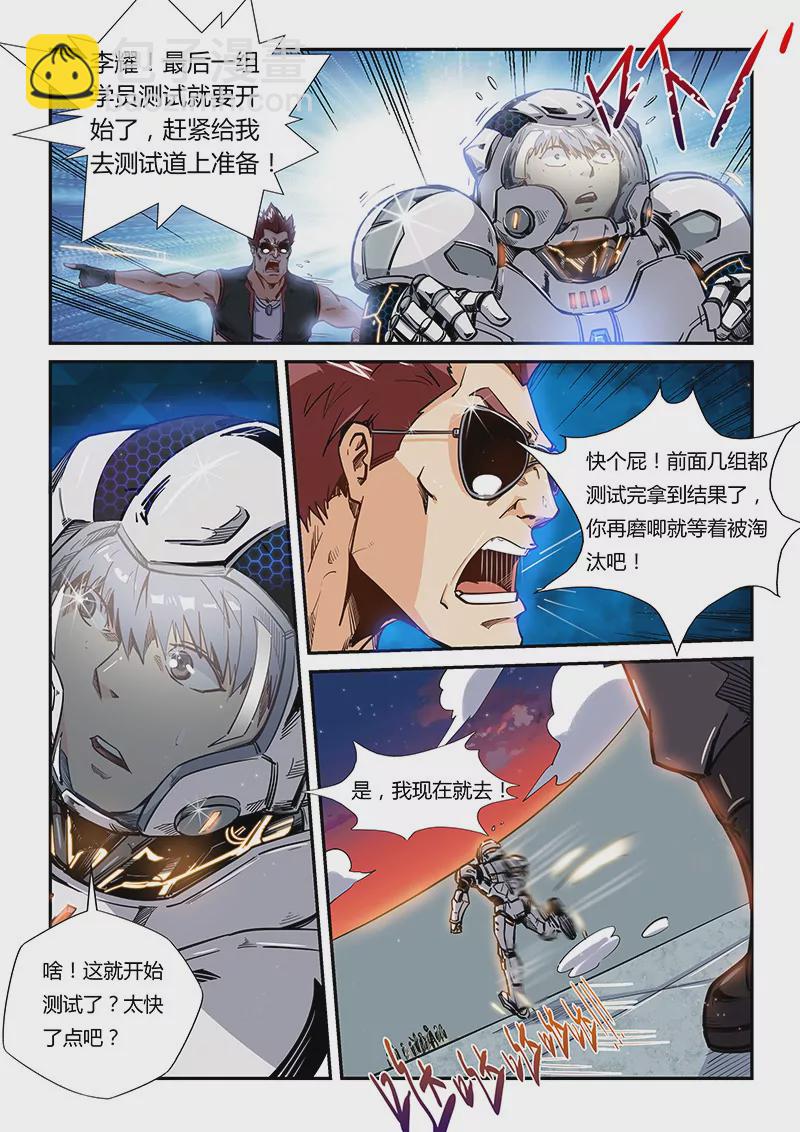 第178话-第178话