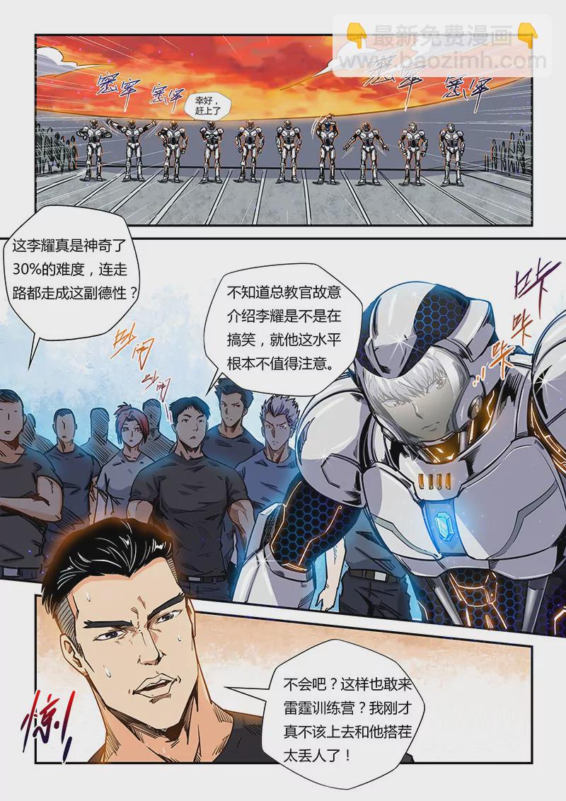 第178话-第178话