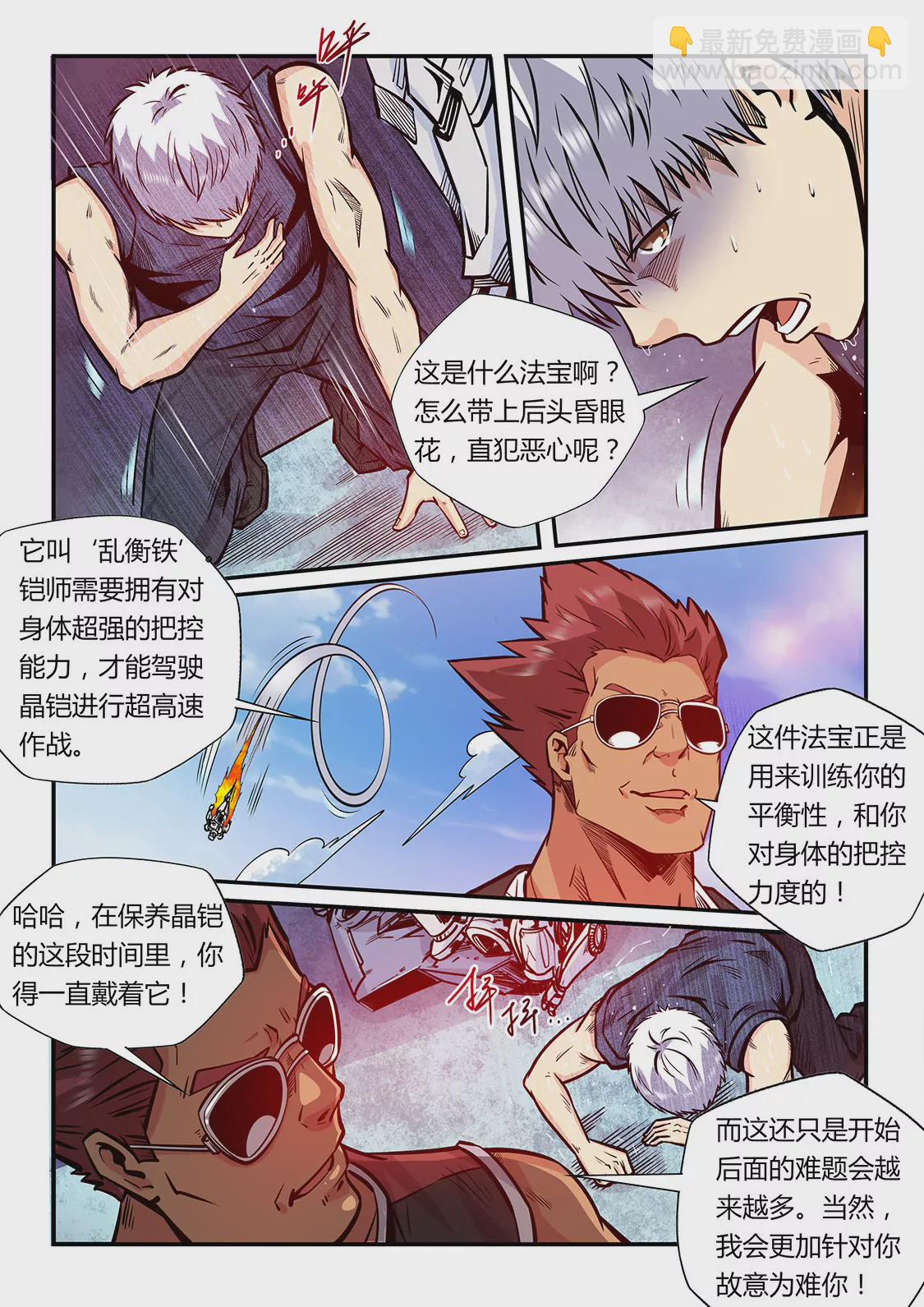 第180话-第180话
