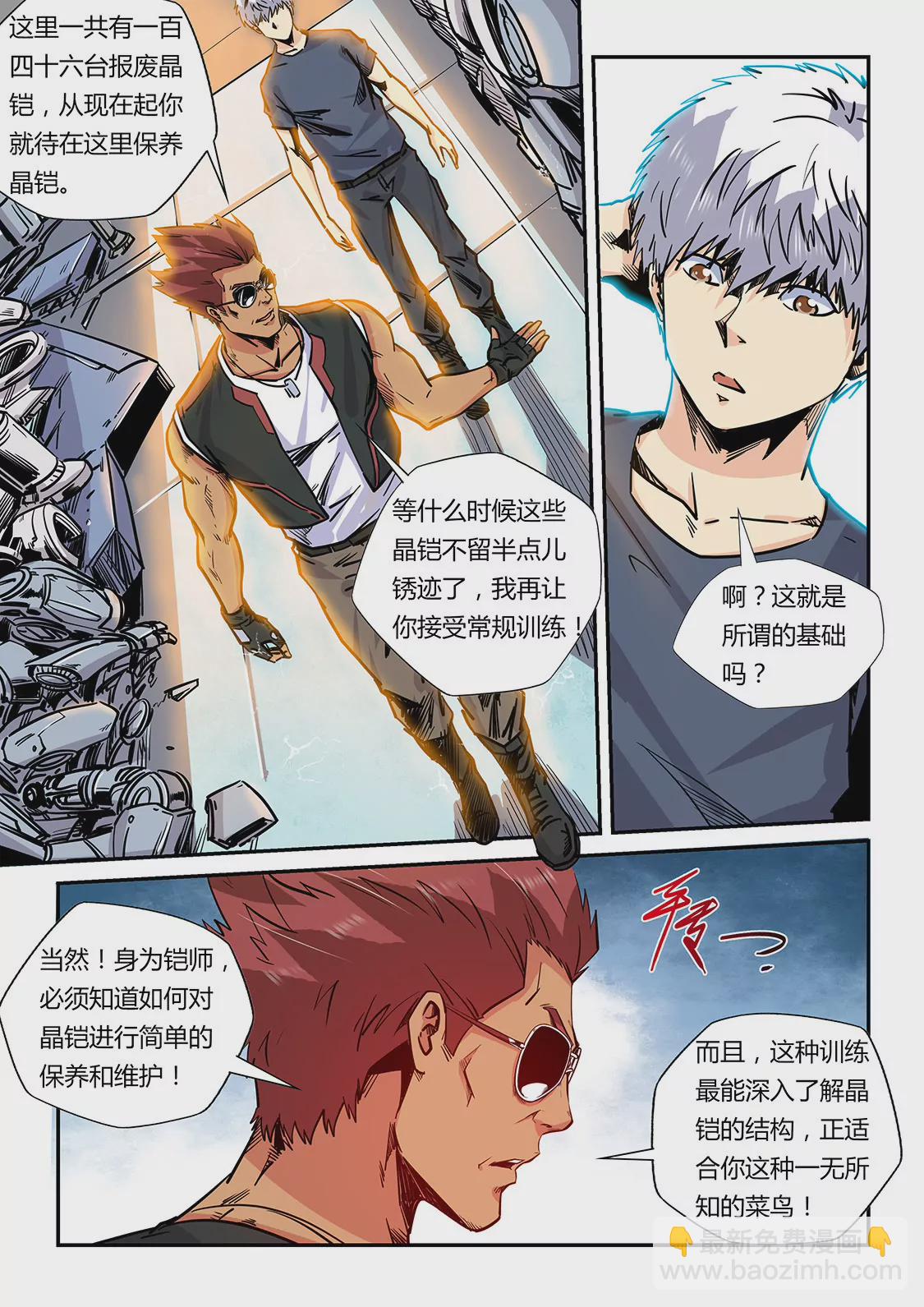 第180话-第180话