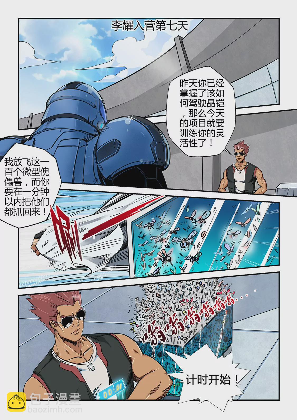第182话-第182话